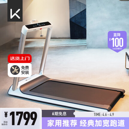 Keep跑步机家庭用走步机52CM加宽跑道健身锻炼智能调阻健身房同款K1 【加宽跑道】跑步机K1-经典款