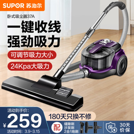 苏泊尔（SUPOR）吸尘器 卧式吸尘器家用大功率大吸力吸尘器 VCC37A-13