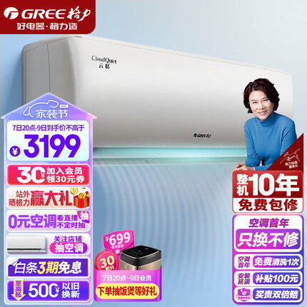格力（GREE）格力（GREE）1.5匹云恬一级能效 变频冷暖 壁挂式卧室空调挂机KFR-35GW/NhAf1BG(珊瑚玉色)
