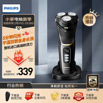飞利浦（PHILIPS）电动剃须刀 高端刮胡刀 全身水洗便携胡须刀 1小时快充男士生日礼物送男友 整机进口-S4303/12配鬓角修剪器