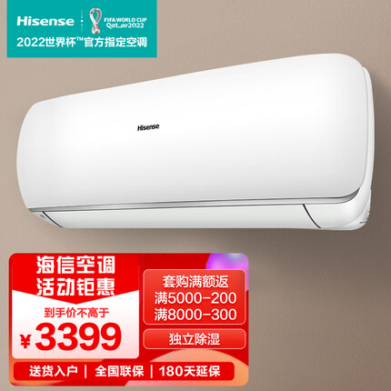 海信(Hisense)2匹挂机 二级能效 直流变频冷暖两匹壁挂式空调挂机线下同款KFR-50GW/A8D860N-A2