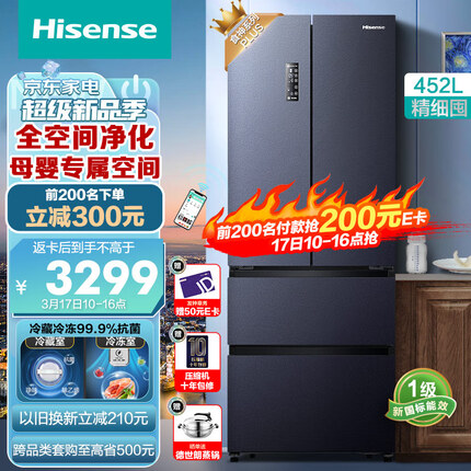 海信（Hisense）食神系列冰箱四开门家用 超薄一级能效风冷无霜452升法式多门双变频净味BCD-452WNK1DPUJ全域净化