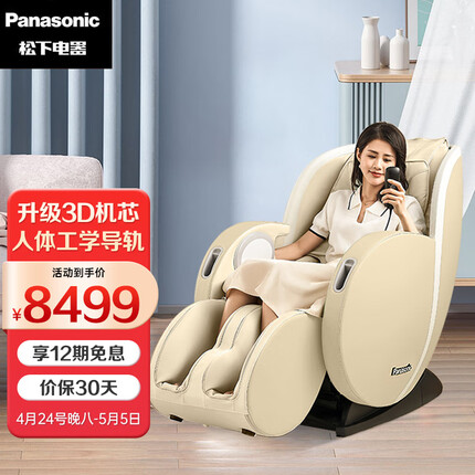 松下（Panasonic）按摩椅家用太空舱3D零重力智能全自动按摩沙发椅送礼老人礼物MAB2 米色