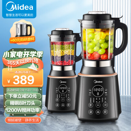美的（Midea）破壁机 家用豆浆机料理机榨汁机辅食机 智能预约果汁机PB12Easy219