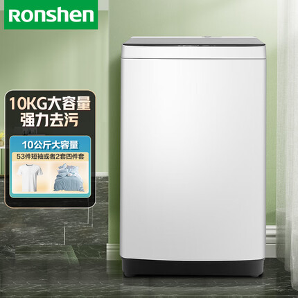 容声（Ronshen）波轮洗衣机全自动10公斤家用大容量 10大洗衣程序 节能低噪 健康桶自洁 RB100D1526 以旧换新
