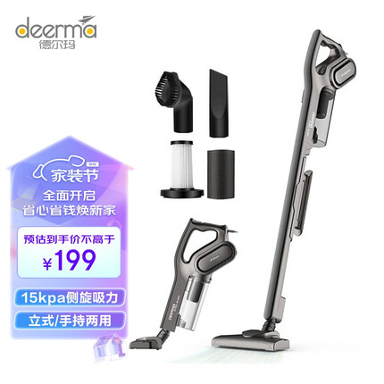 德尔玛（Deerma）DX700S小型家用立式吸尘器手持吸尘机家庭适用