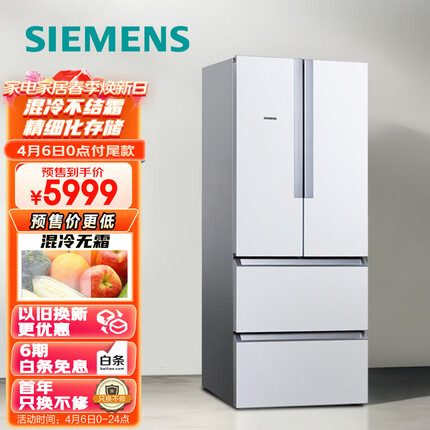 西门子(SIEMENS) 484升 变频混冷多门四门大容量家用冰箱 精细分类 白色 以旧换新BCD-484W(KM48EA20TI)