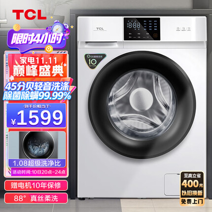 TCL 10KGDD直驱V100变频滚筒全自动超薄洗衣机 整机保修三年 高温除菌除螨 除菌率>99.9% 以旧换新G100V100-D