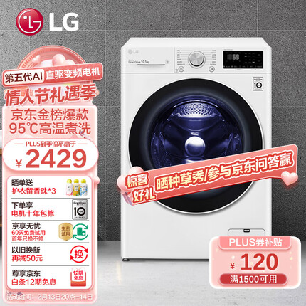 LG 纤慧系列 10.5公斤滚筒洗衣机全自动 95℃高温煮洗 565mm超薄机身 智能手洗 白色FLX10N4W