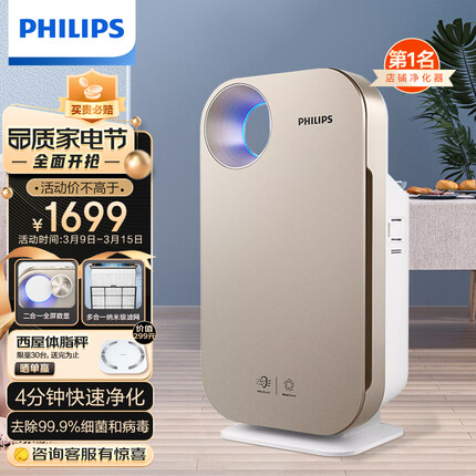飞利浦（PHILIPS）空气净化器净化机除甲醛机除异味空气净化机家用卧室除烟味除异味除细菌自营AC4076/18