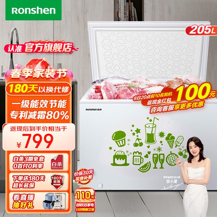 容声（Ronshen）205升冰柜家用小型冷柜冷藏冷冻柜商用卧式小冰箱一级能效低霜大容量囤货无忧