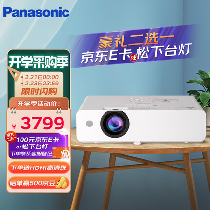 松下（Panasonic）PT-WW3101 投影仪办公家用家庭影院电视客厅卧室 培训会议商用（3300流明 白天直投 ）