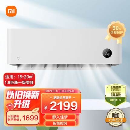 小米（MI） 米家1.5匹 睡眠款 新一级能效 变频冷暖 智能自清洁 壁挂式空调挂机 KFR-35GW/S1A1 以旧换新
