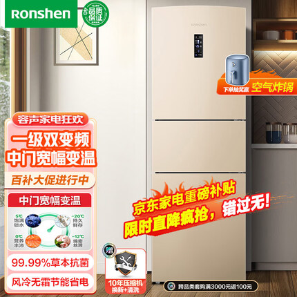 容声（Ronshen）253升变频一级能效三开门小冰箱家用小型风冷无霜不占地BCD-253WD16NPA中门宽幅变温