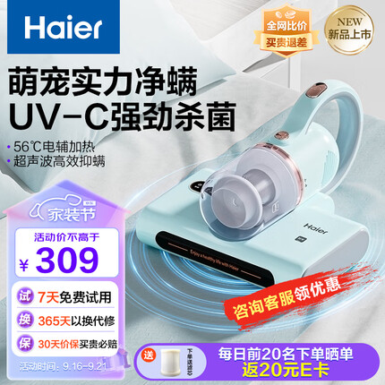 海尔萌宠除螨仪有线家用手持 大吸力UV-C紫外线杀菌热风除湿床上除螨吸毛CM1E绿色
