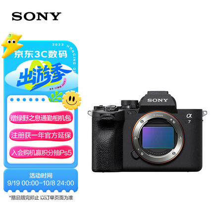 索尼（SONY）Alpha 7 IV 全画幅微单数码相机 单机身 五轴防抖 4K 60p（ILCE-7M4/A7M4）