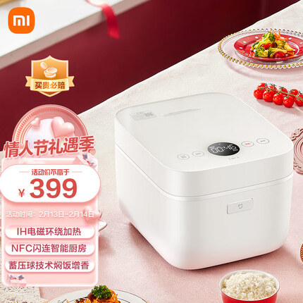米家 小米饭煲智能电饭煲3L 新一代微压IH OLED智显小黑屏 米饭软硬可调IOT电饭煲电饭锅