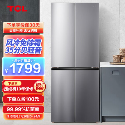TCL 408升养鲜冰箱十字四门多门双对开门风冷无霜电冰箱 AAT负离子养鲜 超薄家用电冰箱BCD-408WZ50