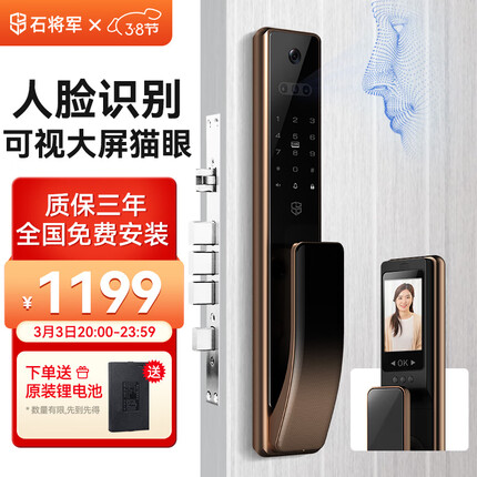 石将军3D人脸识别全自动可视猫眼远程解锁指纹锁智能门锁密码锁电子锁