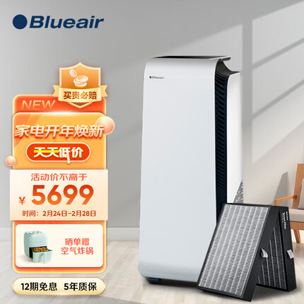 布鲁雅尔(Blueair)空气净化器去除甲醛除病 菌除烟味异味除尘PM2.5低噪智能控制大空间7710i