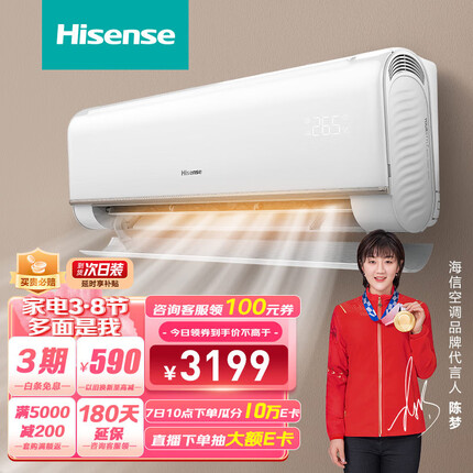 海信（Hisense）2匹 净呼吸 三级能效 大风量速冷暖 APP智能变频防直吹两匹壁挂式空调挂机 KFR-50GW/E360-X3