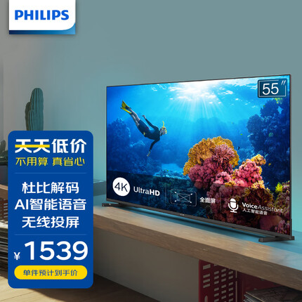 飞利浦（PHILIPS）55英寸 4K超高清智慧全面屏 无线投屏 AI语音智能液晶平板电视机55PUF7007/T3