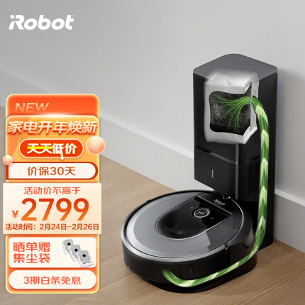 iRobot i7+ 扫地机器人和自动集尘系统 智能家用全自动扫地吸尘器套装