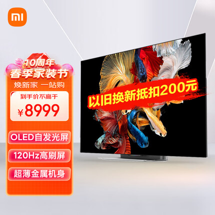 小米电视大师65英寸 OLED全面屏 超薄金属机身 4KHDR 120Hz高刷屏 智能教育电视L65M5-OD以旧换新