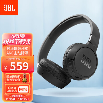 JBL TUNE660NC 头戴式无线降噪耳机 无线蓝牙耳机 音乐耳机 通用苹果华为小米手机 神秘黑