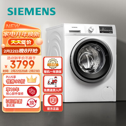 西门子(SIEMENS) 10公斤滚筒洗衣机 BLDC变频电机 专业羽绒洗 混合洗 防过敏 XQG100-WM12P2602W