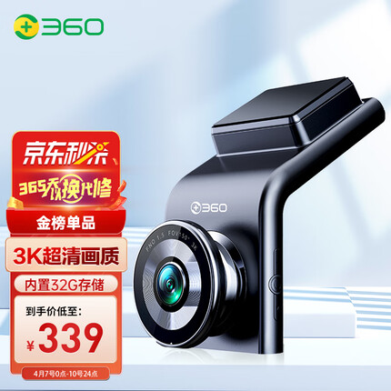 360行车记录仪 G300 3K版 星光夜视 一体式设计（内置32G存储）
