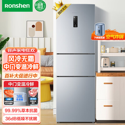 容声（Ronshen）218升三开门小冰箱家用小型风冷无霜节能租房宿舍小巧不占地BCD-218WD12NY中门软冷冻