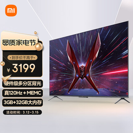 小米Redmi 游戏电视X Pro 65英寸电竞原色屏多分区背光 120Hz高刷 智能电视L65R9-XP 以旧换新