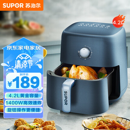 苏泊尔（SUPOR）空气炸锅 家用多功能 4.2L 大容量 烤箱一体机 无油烟电炸锅 大功率 无油低脂煎炸锅KJ42D811