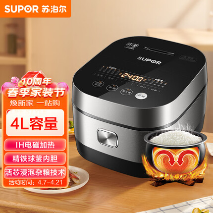 苏泊尔（SUPOR）电饭煲电饭锅4LIH电磁加热精铁球釜3-8人活芯浸泡杂粮专攻家用智能电饭煲40HC650