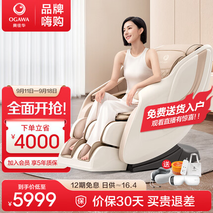奥佳华（OGAWA）按摩椅家用全身太空舱按摩小型小巧沙发气囊全自动零重力轻便按摩椅2023新款元气能量椅OG-7508Neo 落日暖杏