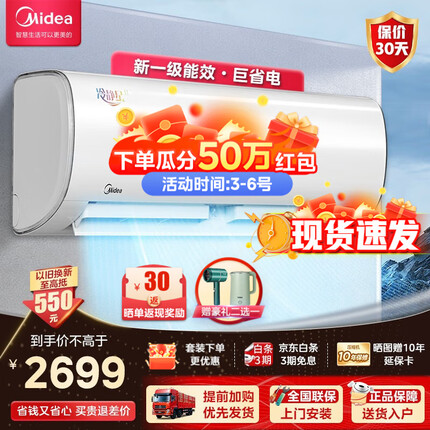 美的（Midea）空调挂机 风酷 冷静星 新一级能效 变频冷暖节能省电 壁挂卧室家用防直吹空调 【智能省电】1.5匹 冷静星二代 双节能+自清洁