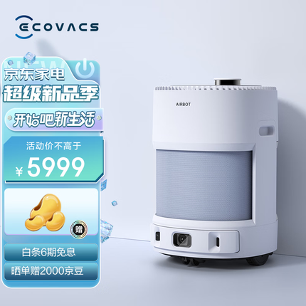 科沃斯（ECOVACS） 沁宝Andy Pro空气净化器 除菌除甲醛除过敏原除二手烟母婴家用空气净化 全屋移动净化