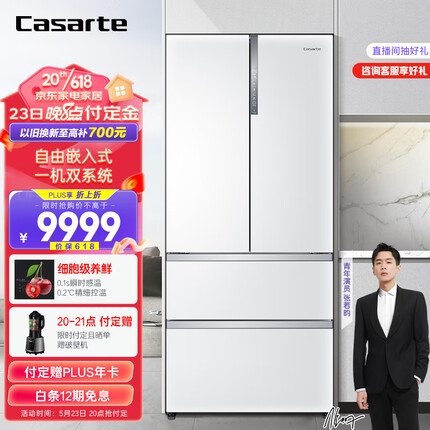 卡萨帝（Casarte）555升纯白系列法式多门四门超大容量自由嵌入一级能效家用超薄冰箱皓月白色BCD-555WDGAU1