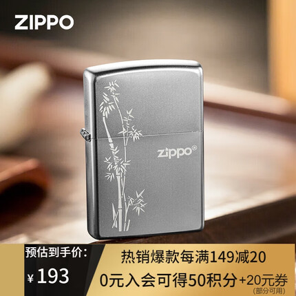ZIPPO之宝打火机 锻纱镀铬-步步高升 生日礼物送男友 防风火机