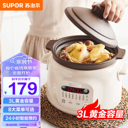 苏泊尔 SUPOR 电炖锅 电炖盅 煲汤锅炖汤锅 燕窝熬粥 煮粥辅食锅 紫陶紫砂电砂锅 3L DG30YC816