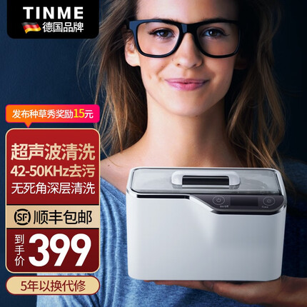TINME德国超声波清洗机眼镜清洗机超声波洗眼镜手表首饰超声波洗眼镜机 CDS-100单核款-白色