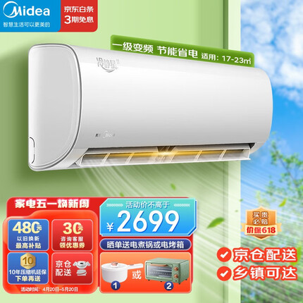 美的（Midea）冷静星 空调挂机1.5匹/1匹新一级能效 智能变频防直吹升级自清洁壁挂式空调家电卧室官方 【1.5匹】KFR-35GW/PH200(1)