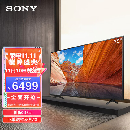 索尼（SONY）KD-75X80J 75英寸4K超高清HDR AI智能安卓10 液晶电视 杜比视界/全景声 特丽魅彩Pro 平板电视机