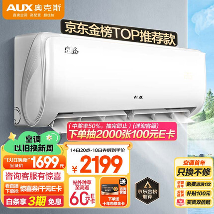 奥克斯（AUX） 空调 1.5匹 新一级能效 空调挂机 变频冷暖 卧室挂式独立除湿KFR-35GW/BpR3AQE1(B1)家用省电