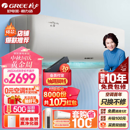 格力（GREE）1.5匹 云佳 三级能效 变频冷暖 自清洁 壁挂式卧室空调挂机(KFR-35GW/NhGe3B 珊瑚玉色)