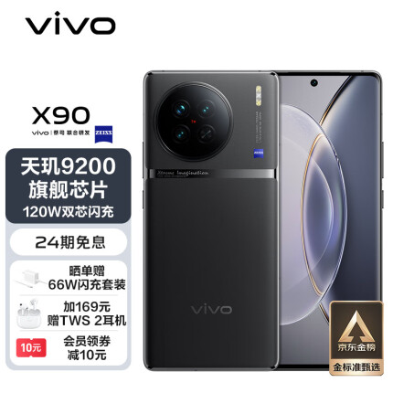 vivo手机哪款性价比高质量好？2023vivo手机建议买哪个系列？