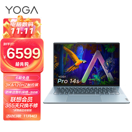 联想笔记本电脑YOGA Pro14s 12代酷睿i5英特尔Evo平台 14.5英寸(i5-12500H 16G 512G 3K 120Hz触控)远山绿