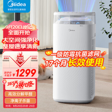 美的（Midea）分解式除甲醛空气净化器新风机甲醛净化器除猫毛除异味除灰尘除烟味除螨除过敏源空气净化机 KJ600G-X2