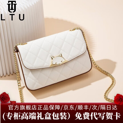 LTU奢侈包包女包女士斜挎包单肩包 白色 专柜礼盒包装